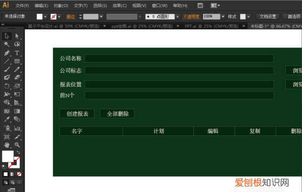 ai轮廓如何才能取消，ai文件里怎么把外框线去掉呢