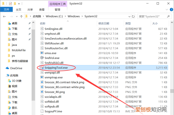 电脑怎么样才能全屏截图，电脑上截图截不全怎么办