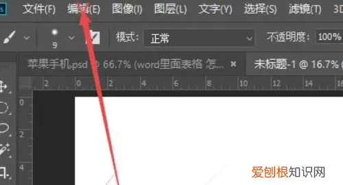 PS该怎么样才能返回上一步,ps怎么撤回到上一步的快捷键