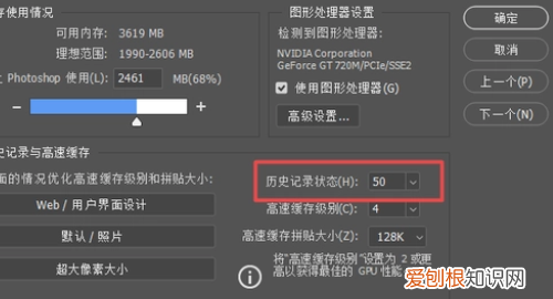 PS该怎么样才能返回上一步,ps怎么撤回到上一步的快捷键