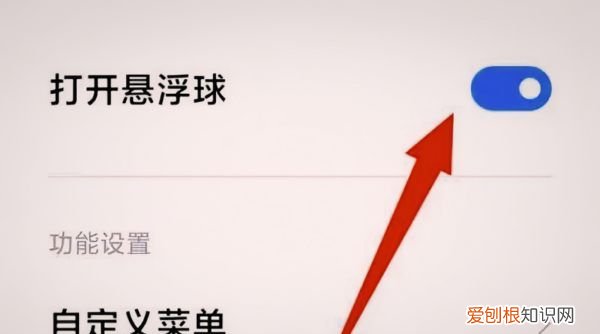 红米手机怎么样才可以截图，红米手机怎么截图手机屏幕截图