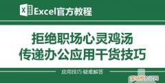 最常用的excel宏表函数应用大全