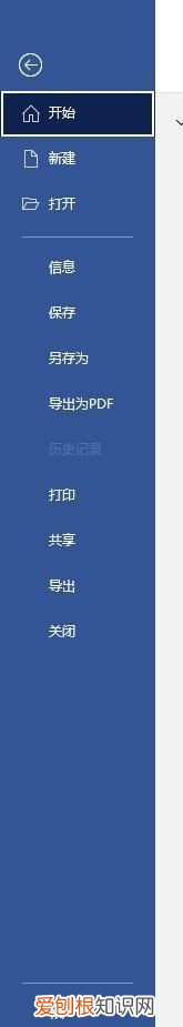 word中插入和改写状态切换,word文档插入与改写的快捷键