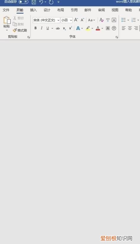 word中插入和改写状态切换,word文档插入与改写的快捷键