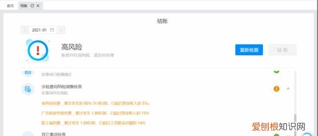 云账本学分的用途是什么