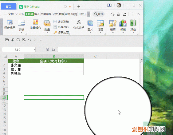 用excel做拼音表格怎么做