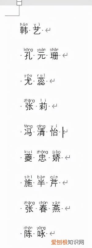 用excel做拼音表格怎么做