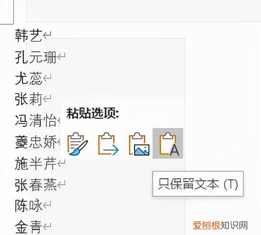 用excel做拼音表格怎么做