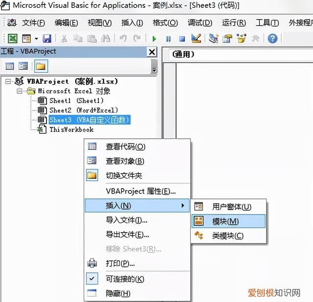 用excel做拼音表格怎么做