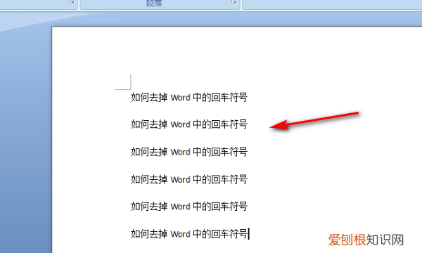 word表格要如何不显示回车符