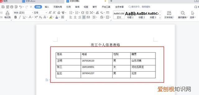 wps表格中怎么让文字上下居中对齐 wps文字上下居中对齐快捷键