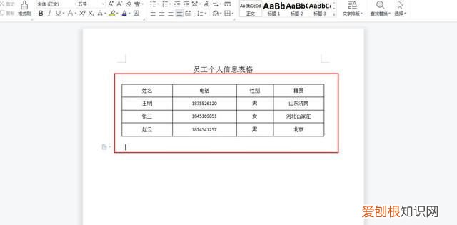 wps表格中怎么让文字上下居中对齐 wps文字上下居中对齐快捷键