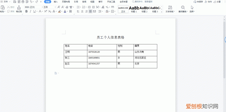 wps表格中怎么让文字上下居中对齐 wps文字上下居中对齐快捷键