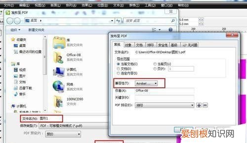 cdr怎么转成适合印刷的pdf