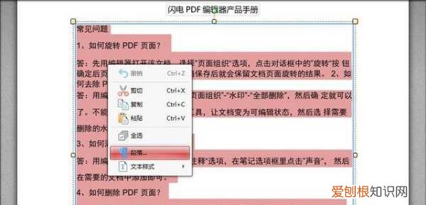 如何调整PDF文档的行距，pdf文档怎么看字体行距