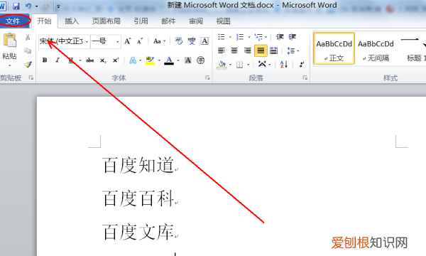 word中如何不显示回车符号，如何使word文档不显示回车符