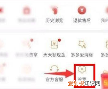 拼多多怎么删除好友，拼多多要怎样才能删除好友