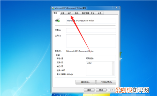 怎么选择打印机端口，怎么设置网络打印机