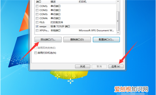 怎么选择打印机端口，怎么设置网络打印机