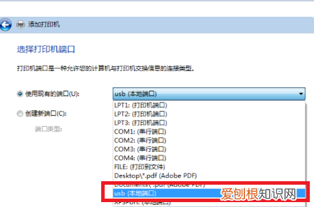 怎么选择打印机端口,怎么设置网络打印机