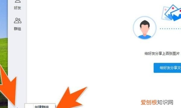 手机百度网盘怎么加好友的