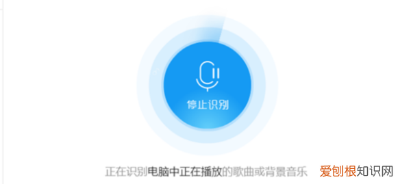 酷狗音乐要如何识别歌曲，电脑酷狗音乐听歌识曲在哪里