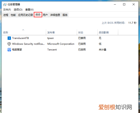 如何找到电脑自启动管理，怎样查看电脑开机自启动软件