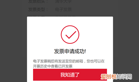 顺丰怎么开发票，顺丰APP如何开电子发票