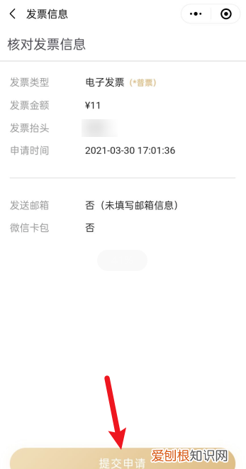 顺丰怎么开发票，顺丰APP如何开电子发票