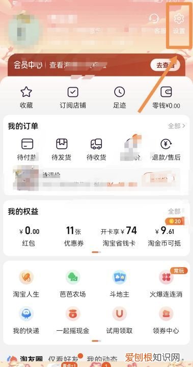 淘宝的消息提示音如何关闭，淘宝叮咚声音怎么也关不了了