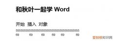 word难题及解决方法 word中的空白处怎么消除