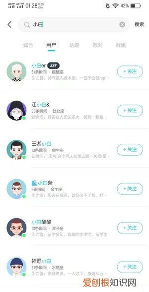 soul怎么加好友，soul要怎样才能加好友