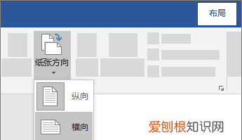 word怎么调成横的，怎么把word页面竖着排列