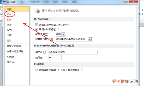 word中如何不显示回车符号，word里应该怎样不显示回车符