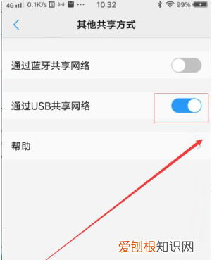 电脑要怎么样用手机热点进行上网