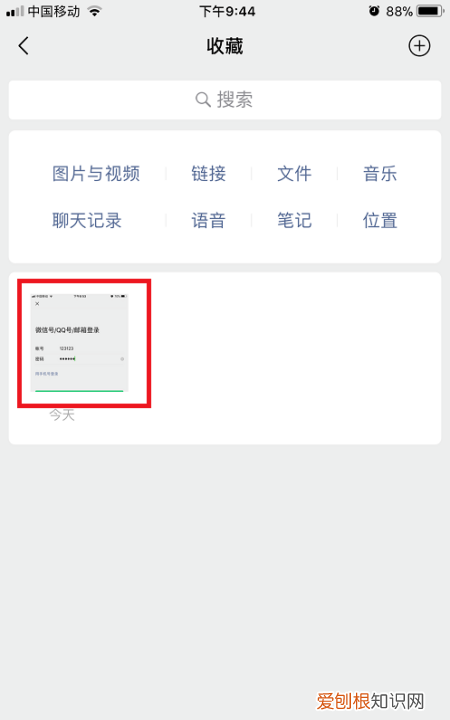 怎么找到原图，别人剪切的照片怎么找到原图