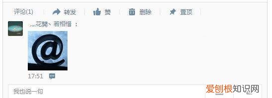 qq评论怎么发，手机qq如何在评论别人的说说里面加入表情包