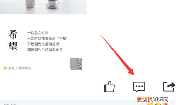 qq评论怎么发，手机qq如何在评论别人的说说里面加入表情包