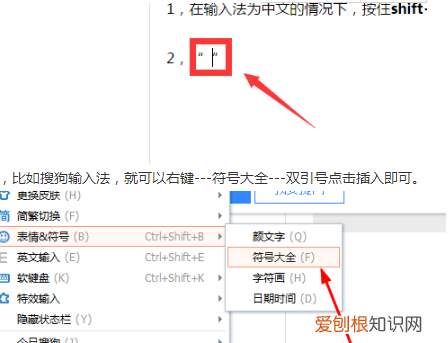 电脑要怎样才能打双引号，电脑键盘上双引号怎么打出来