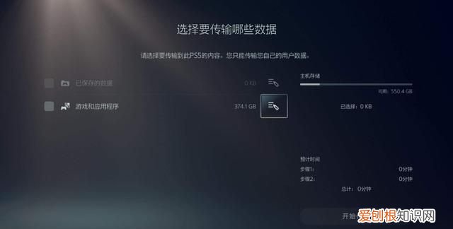 ps5精选集可以在ps4领取吗