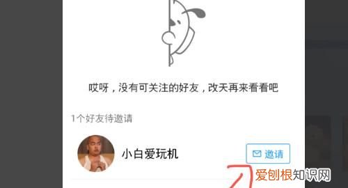 电脑版的酷狗音乐怎样加好友，手机上酷狗音乐里面怎么加好友