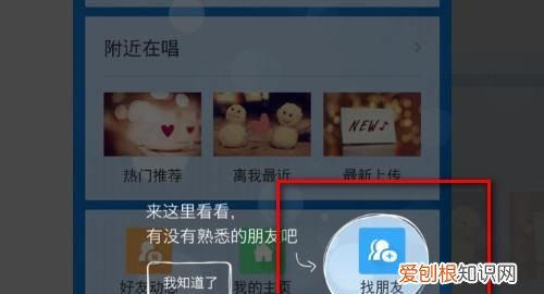 电脑版的酷狗音乐怎样加好友，手机上酷狗音乐里面怎么加好友