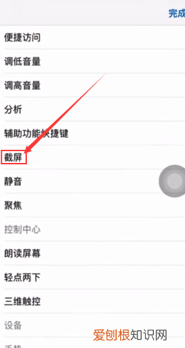苹果手机怎么样才可以截图，苹果手机怎么截图三种方法