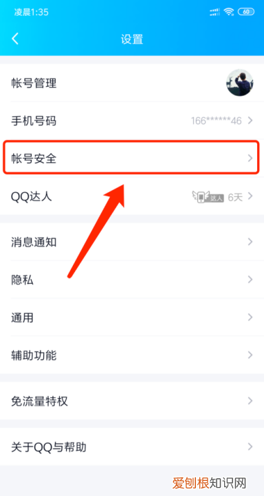 qq怎么查看登录了多少天，手机qq怎么查历史登录时间查询