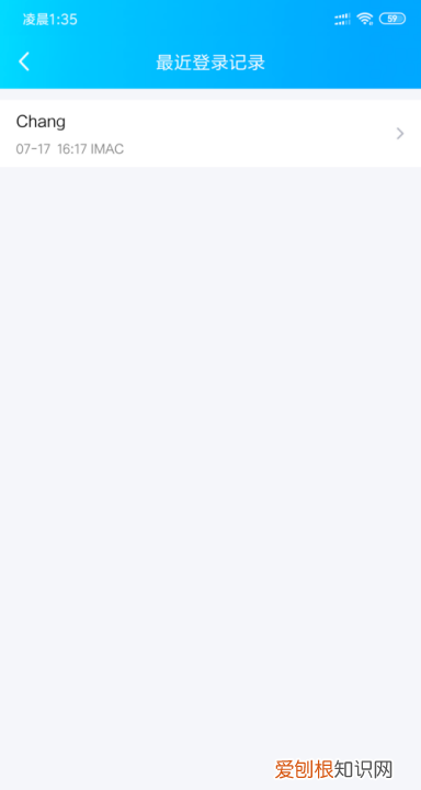 qq怎么查看登录了多少天，手机qq怎么查历史登录时间查询