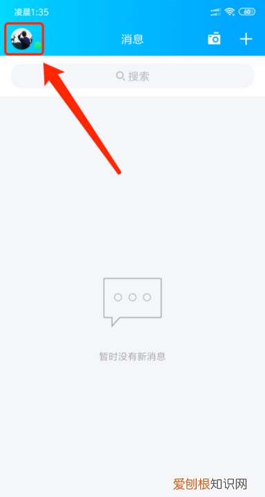 qq怎么查看登录了多少天，手机qq怎么查历史登录时间查询