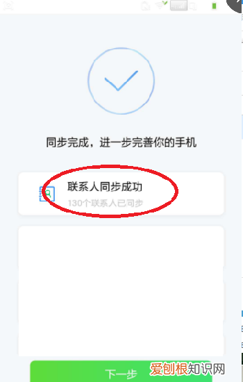 苹果怎么样才能转移通讯录