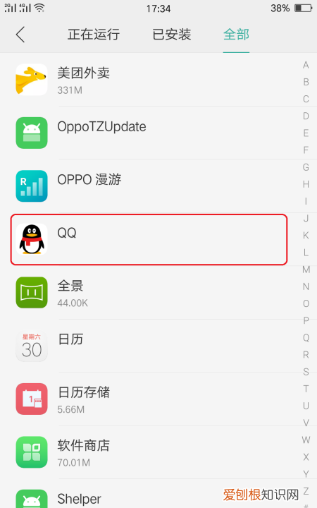 OPPO手机如何清理无用的内存