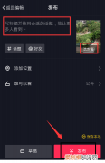 抖音封面应该如何才可以设置
