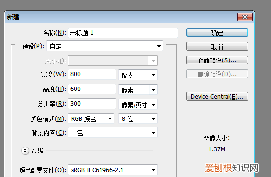 ps该咋保存文件，ps如何保存文件